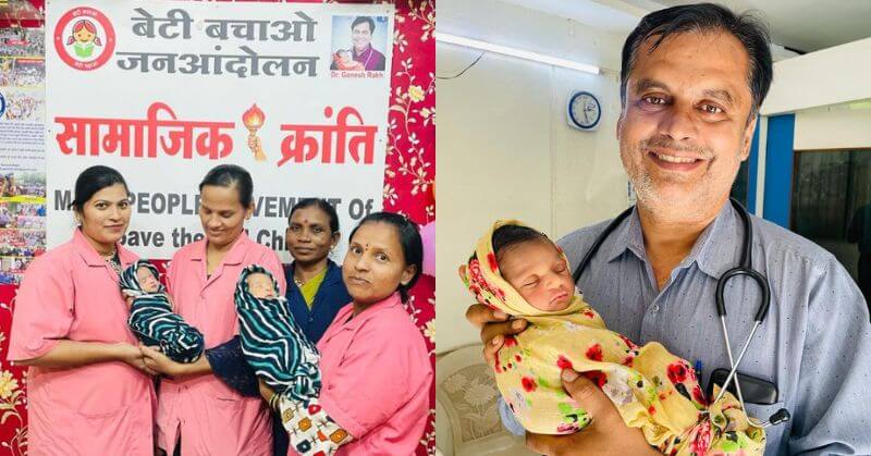 Doctor Ganesh Rakh Pune Birth Of A Girl Child
