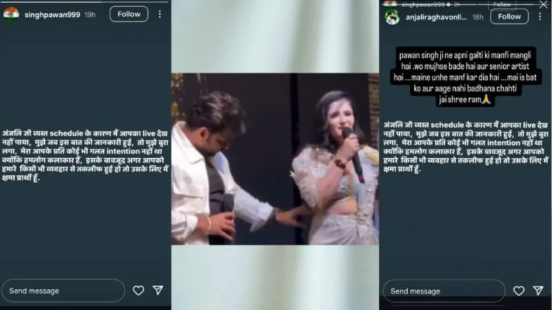 Anjali Raghav Pawan Singh Apologize