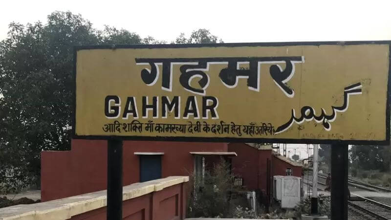 Gahmar Village
