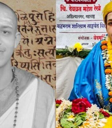 Devavrat Mahesh Rekhe