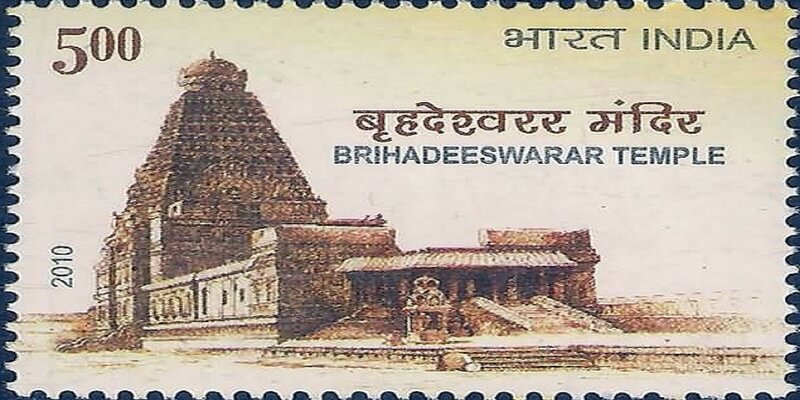 Brihadeeswarar Temple Postage Stamp