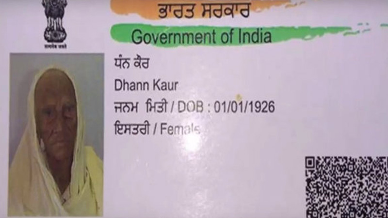 Dhan Kaur's aadhar card.